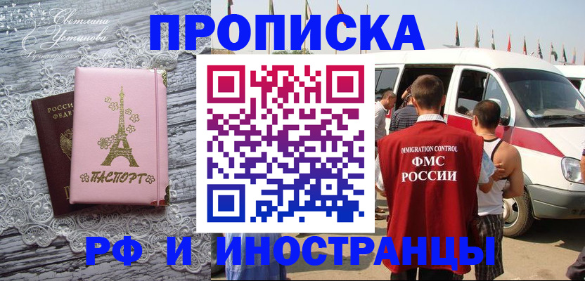 прописка поиск в Мелеузе