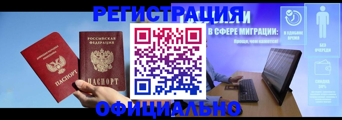 прописка для кредита в Мелеузе