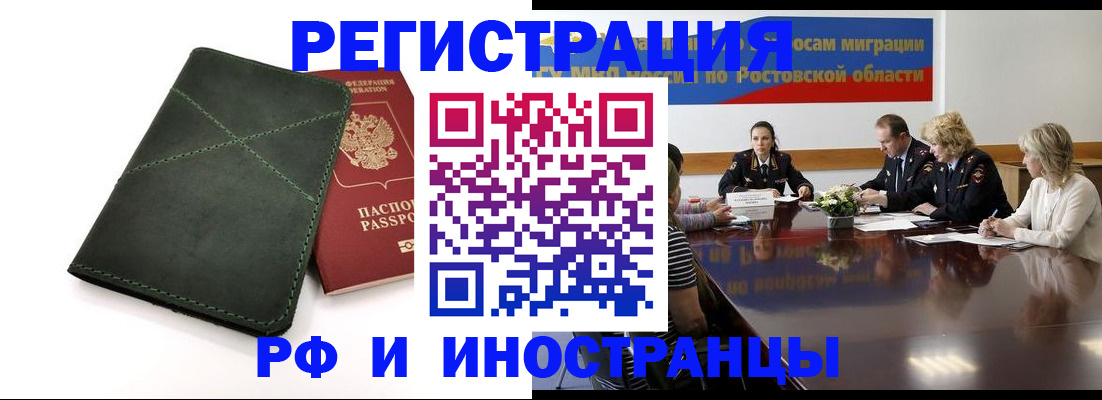 где прописаться в Мелеузе